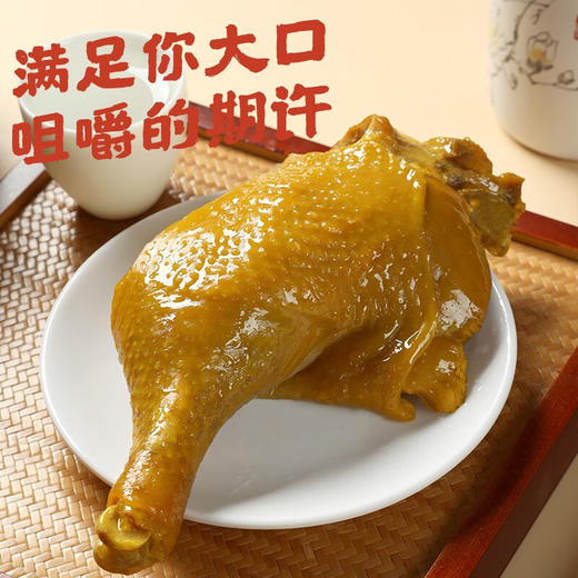 真莊真庄 盐焗鸡腿梅州特产散养鸡大鸡腿下酒菜休闲零食熟食 盐焗大鸡腿280g 商品图2