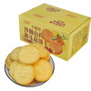 【4盒装】木糖醇沙棘山药猴头菇饼干 无添加蔗糖 香酥脆酥性饼干早餐代餐休闲零食400g/盒 商品缩略图4