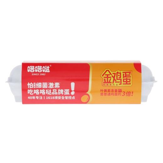 咯咯哒金鸡蛋550g10枚盒 商品图2