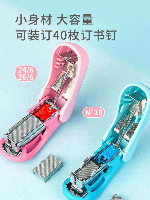 【限时秒杀】马培德迷你型 订书机 商品图2