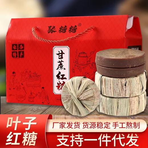 老红糖南叶子红糖500克/个左右云南特产熬制叶子糖老红糖块 商品图1