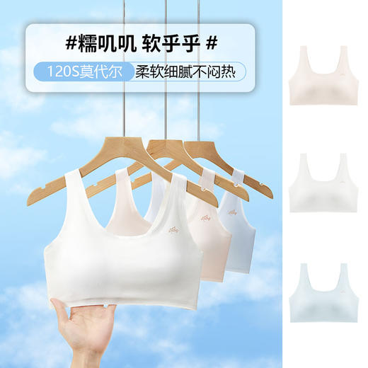 【四季款】120支莫代尔：二，三阶段宽肩固定连杯背心内衣 8502  舒服法则 【4天内发货】 商品图0