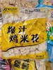 春雪爆汁鸡米花1kg 商品缩略图0