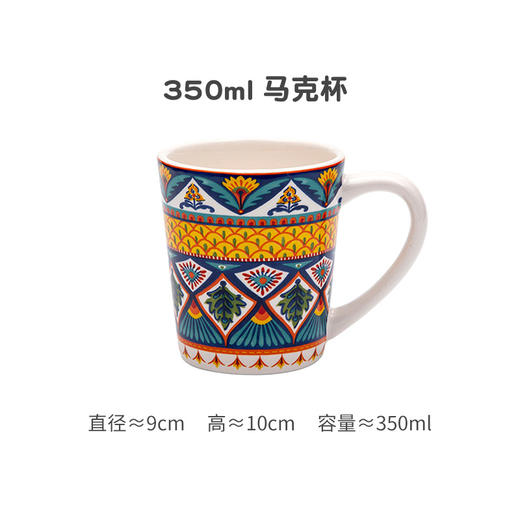 HOMIA家思田园哈瓦那马克杯350ml 商品图0