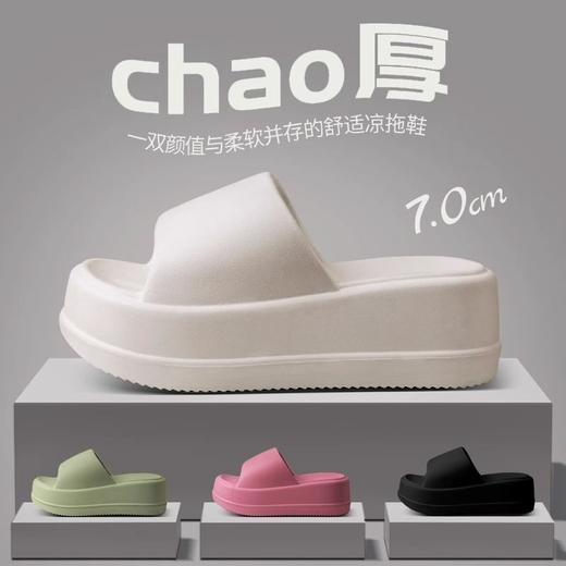 【一双颜值与柔软并存的舒适凉拖鞋】高弹踩屎感EVA厚底时尚松糕拖鞋，它有多轻就有多软，凉鞋沙滩鞋增高7CM女夏季百搭外穿QQ 商品图0