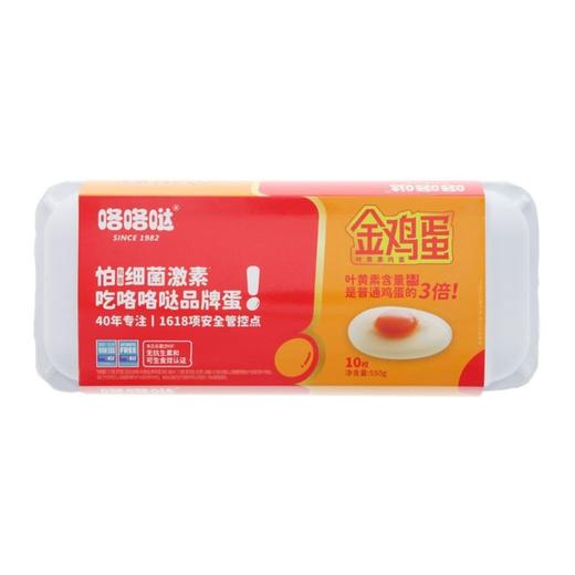 咯咯哒金鸡蛋550g10枚盒 商品图0