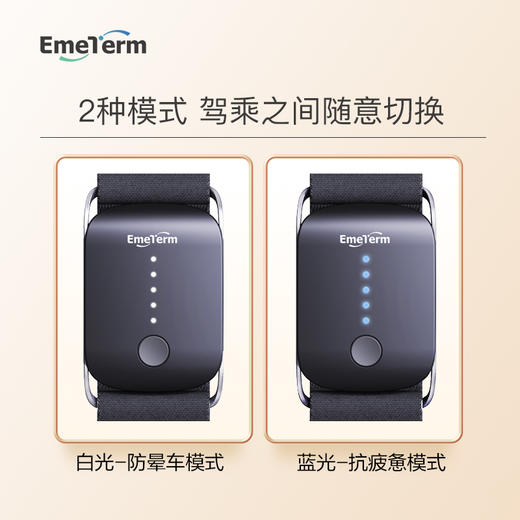 舒乐定 电子咖啡手环 ET-3 商品图2