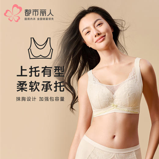 都市丽人内衣完美包容常规文胸蕾丝超薄文胸3/4杯四排扣软钢圈LBT2S2 商品图0