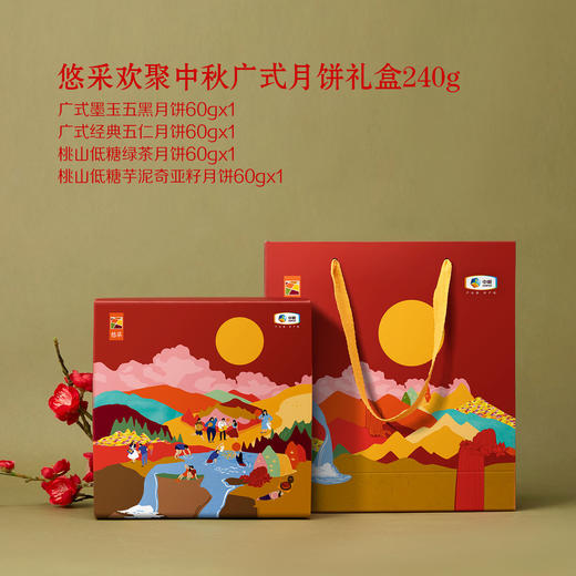 【特惠价】中粮悠采欢聚中秋广式月饼礼盒240g 商品图0