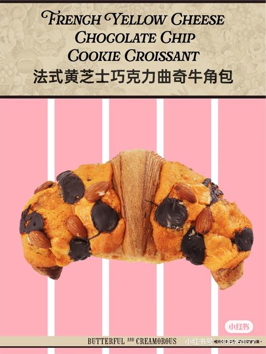 法式黄芝士巧克力曲奇牛角包 商品图0