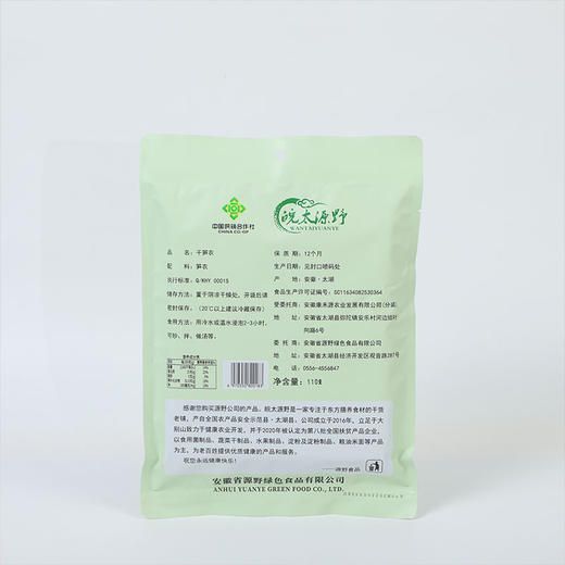 笋干干货农家自制毛笋干嫩笋尖日晒无盐干笋袋装110g批发代发 商品图2