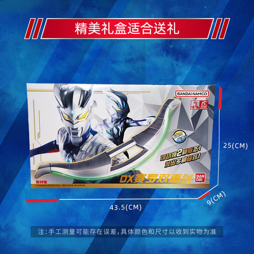 万代奥特曼QS2992DX赛罗双重剑 商品图4