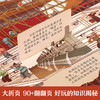 【乐乐趣69元任选3本】《揭秘故宫的前世今生》从明清时期的帝王宫殿，到享誉世界的博物院，讲述故宫六百年岁月里的传奇故事（5-12岁） 商品缩略图4