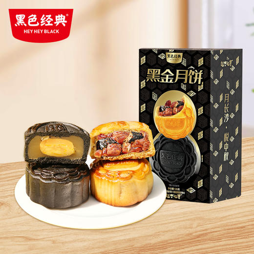 超吉心意黑金月饼120g 商品图1