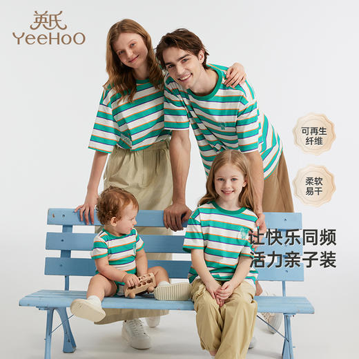 英氏【亲子装】儿童夏季休闲运动T恤吸湿速干男童女童新款 商品图1