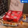 【中秋】糕小生花好月圆礼盒 商品缩略图1