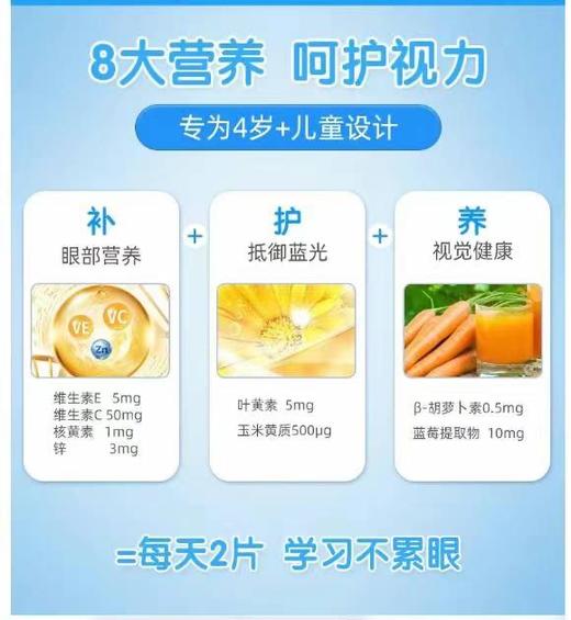 EZZ助长素成长丸赖氨酸长高、护眼叶黄素墨姐澳洲代购 商品图5