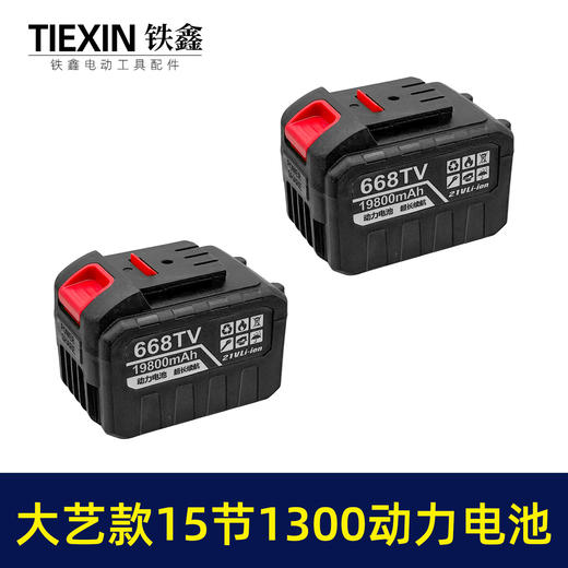 【货号020007】大艺88V锂电扳手锂电池 15节1300扳手电池 商品图7