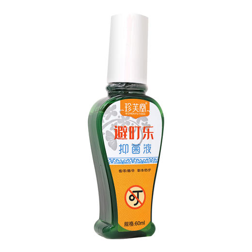 珍芙堂,避叮乐抑菌液【60ml】福建百灵 商品图2