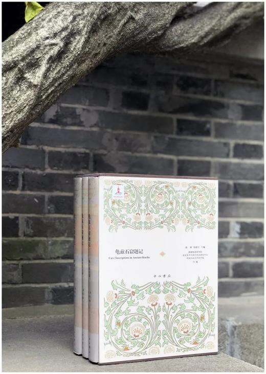 《龟兹石窟题记》，全三册，精装，16开，赵莉、荣新江编著，中西书局2020年出版，定价1200，售价428元。品95成。 商品图0