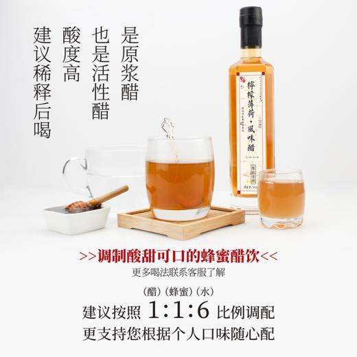 【柠檬薄荷·风味醋】味道中原酿醋人贾跃忠贾氏 商品图3