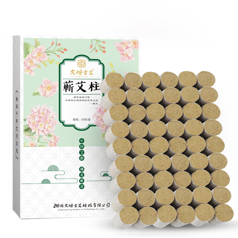 【真一粉丝专享】精品蕲艾柱2盒