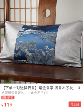  纯沉香木做的枕头，中国人才懂的香香入睡法，119元入！ 