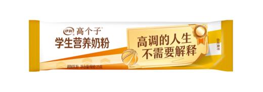 【商城优选】伊利学生高个子营养奶粉400g/袋（内含16小袋）儿童青少年定制营养  专注成长 商品图8