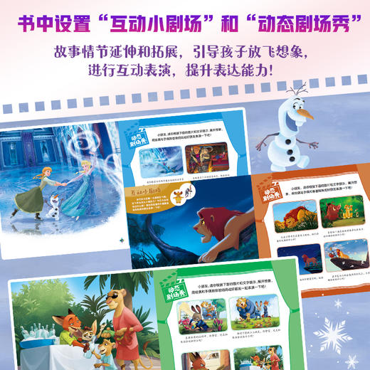 【童趣】大开眼界！惊喜弹跳书（3册，内含趣味纸偶） 商品图6