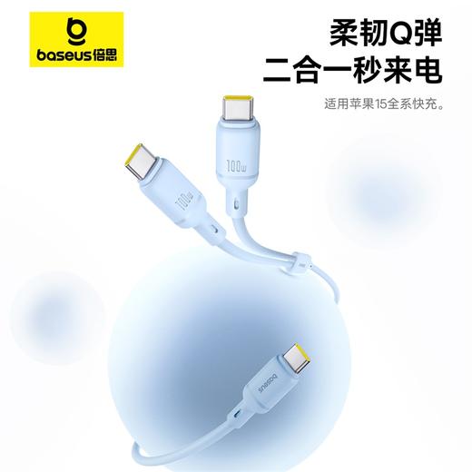 【拍2件58】类Q弹系列 快充数据线 Type-C to C+C 100W 1.5m 商品图1