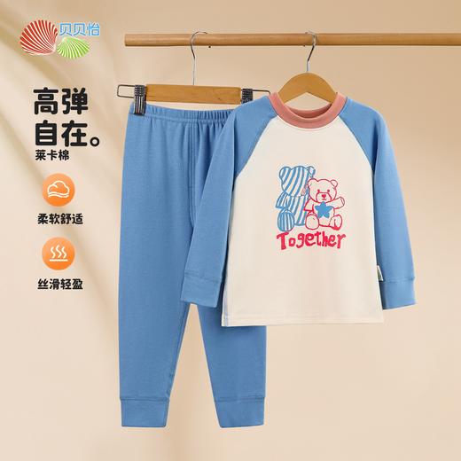 贝贝怡男童春秋套头套装家居服ZB3DT037
 商品图1