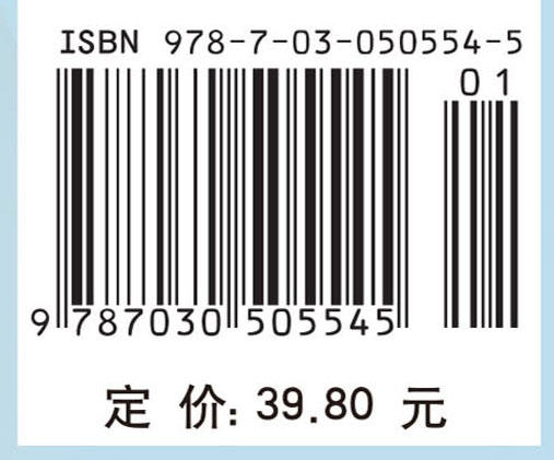 [按需印刷]生物科学综合实验指导 商品图4