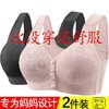 A609中老年棉前开扣薄款美背心无痕妈妈聚拢无钢圈舒适文胸罩内衣女 商品缩略图10