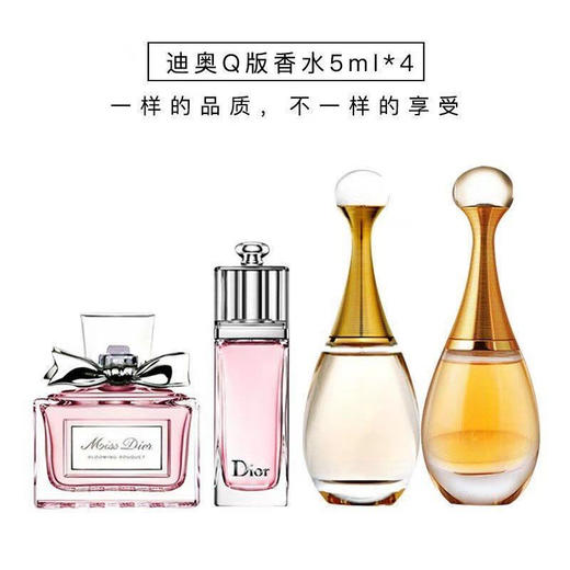 严选 | Dior迪奥臻选小美盒 粉魅惑5ml+粉甜心5ml+真我浓香5ml+真我淡香5ml+迪奥999口红哑光1.5g【赠品牌化妆包】 商品图1