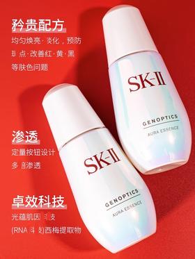 SK-II小灯泡美白精华50ml 老款 日期27年之后