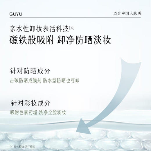 谷雨氨基酸净颜舒缓洁面凝露120ml 商品图3