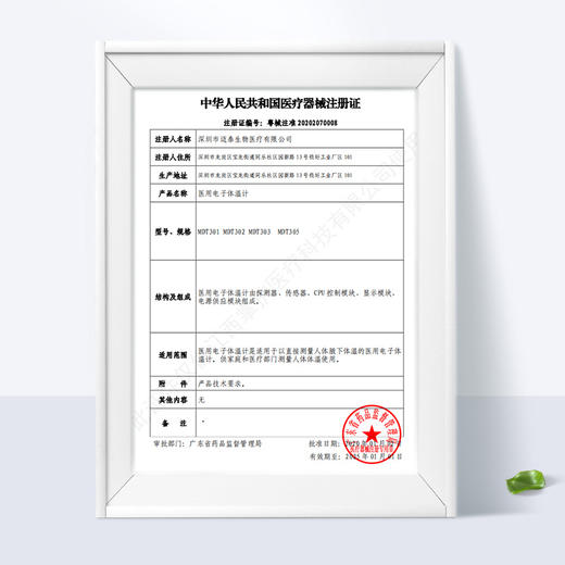 优选丨掌护家用电子体温计宝宝测温快捷方便 商品图4