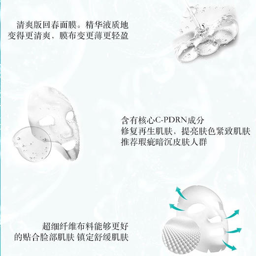 韩国 REJURAN丽珠兰 保湿修复熬夜急救面膜 5片 商品图4
