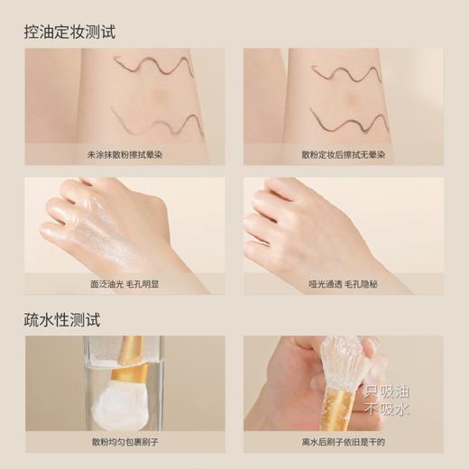 蒂洛薇泠泠锁云雾触感水散粉润感棉花糖云朵妆 商品图4