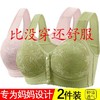 A609中老年棉前开扣薄款美背心无痕妈妈聚拢无钢圈舒适文胸罩内衣女 商品缩略图0