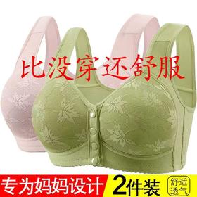 A609中老年棉前开扣薄款美背心无痕妈妈聚拢无钢圈舒适文胸罩内衣女