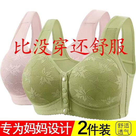 A609中老年棉前开扣薄款美背心无痕妈妈聚拢无钢圈舒适文胸罩内衣女 商品图0