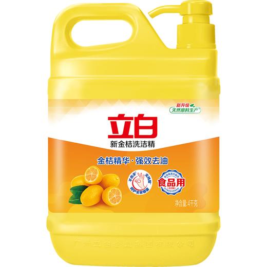 立白新金桔洗洁精4kg(6920174756784) 商品图0