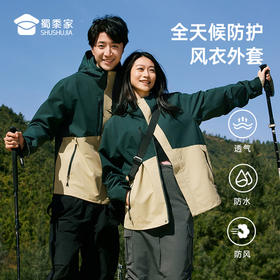 【透气防护山系风衣外套】男女同款户外登山徒步长袖上衣 连帽宽松休闲夹克外套WT403