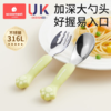 科巢儿童勺子宝宝元宝叉勺婴儿316L不锈钢吃饭训练专用勺自主进食 商品缩略图0