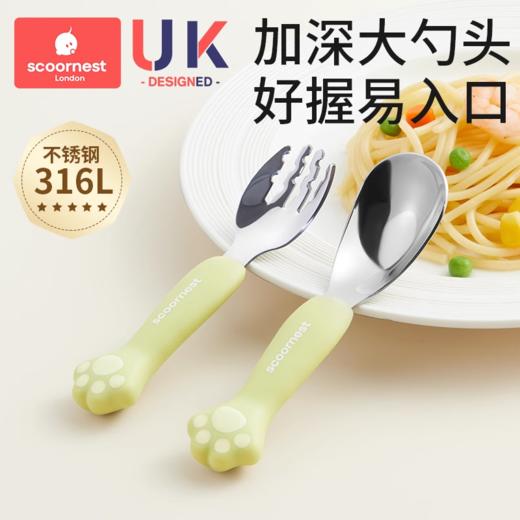 科巢儿童勺子宝宝元宝叉勺婴儿316L不锈钢吃饭训练专用勺自主进食 商品图0