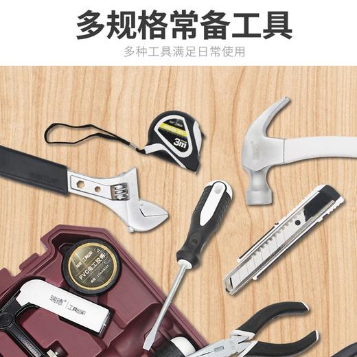 瑞德  105066家用工具套装（便携款） 商品图3