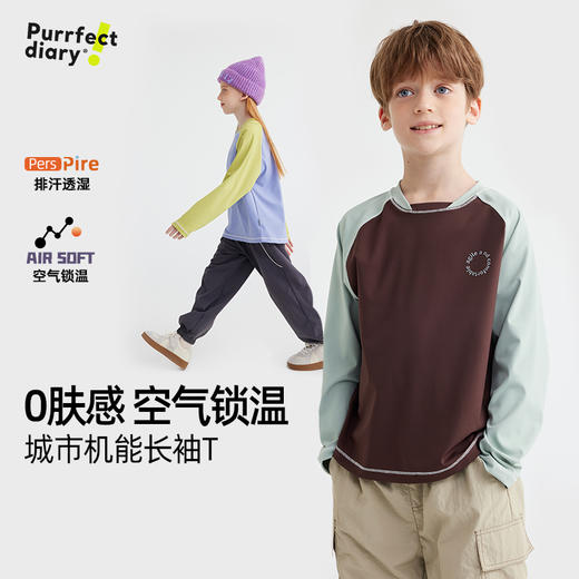 【慕斯0肤感恒温T】儿童拼色运动T恤 PQTX2403 商品图0