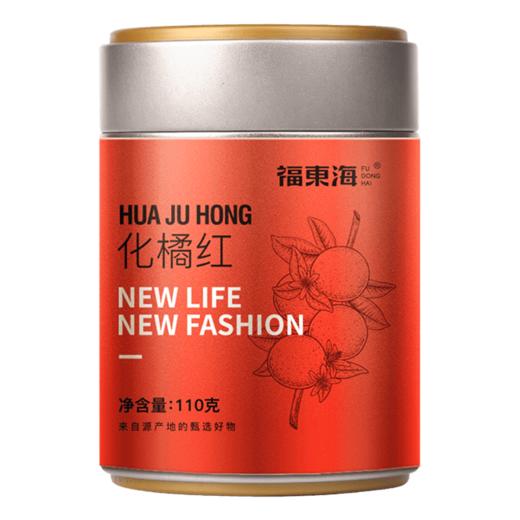 【福东海】15年化橘红 产地化州化橘红桔红切片陈年化橘红果切片 养生茶 【送礼佳品】--MD 商品图4