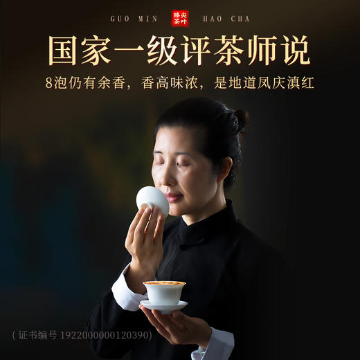 【臻尖-滇红小雅】云南凤庆滇红蜜香红茶150g*2罐 商品图4